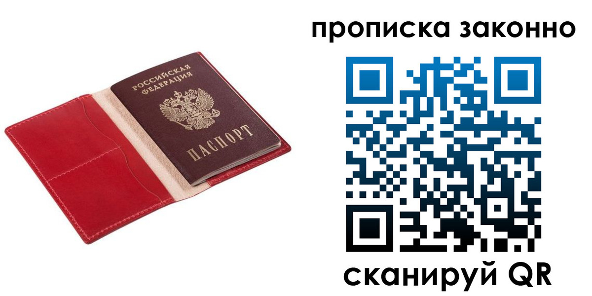 прописка гарантия в Керчи