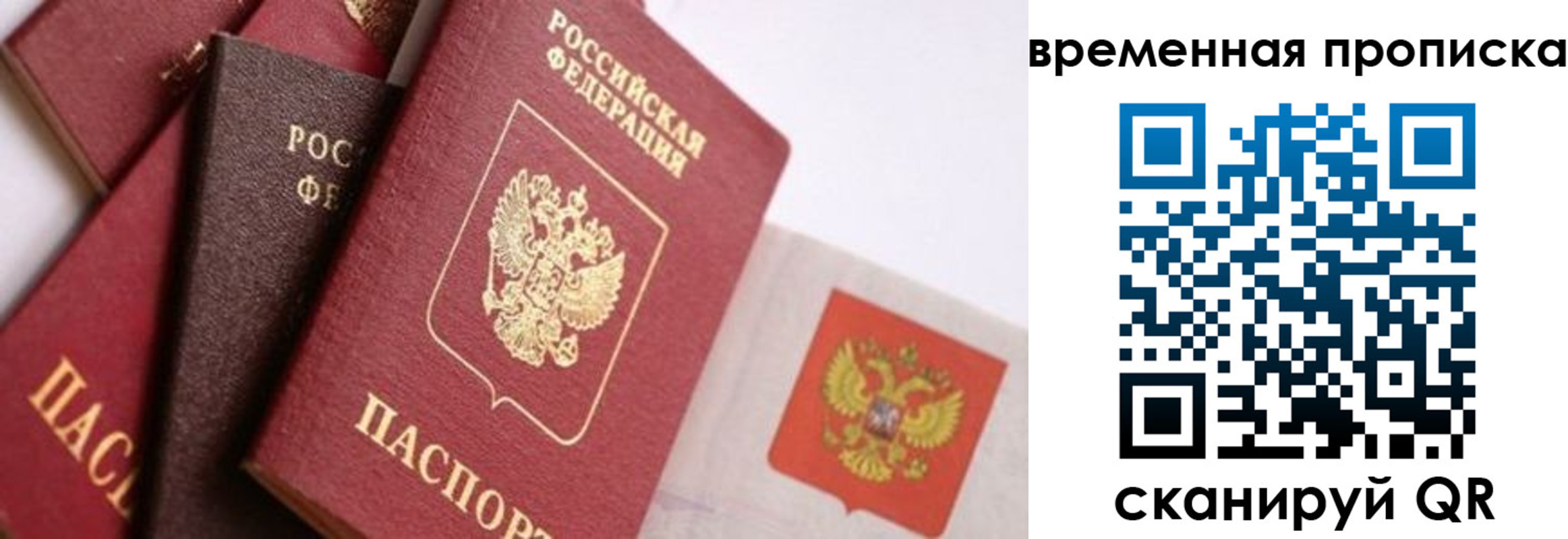 временная регистрация для всех в Керчи