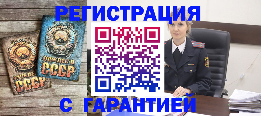 прописка для школы в Керчи