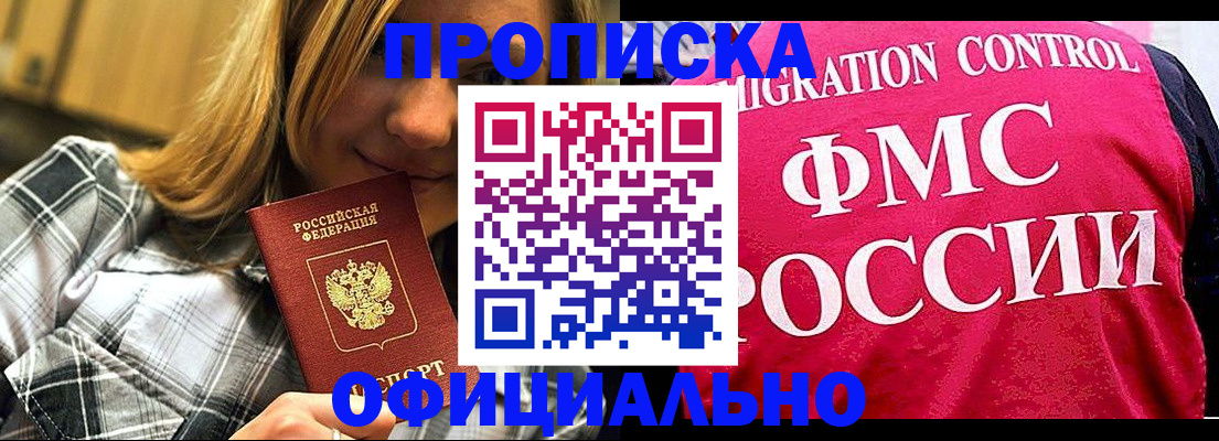 регистрация в Керчи