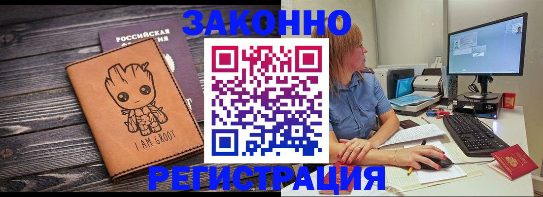 прописка в Керчи