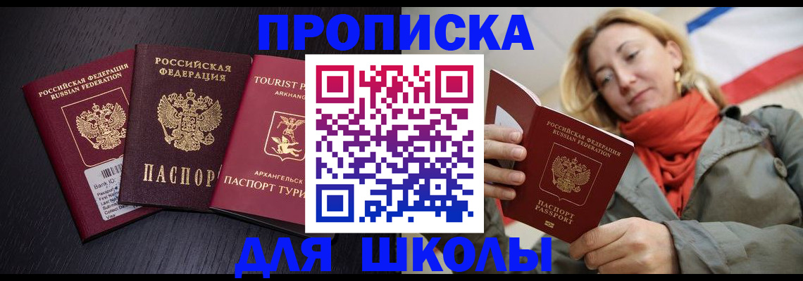 временная регистрация 2025 в Керчи