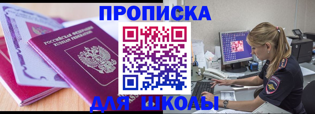 временная регистрация собственник в Керчи