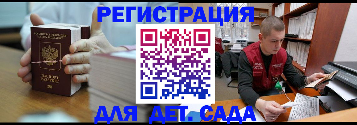купить прописку в Керчи